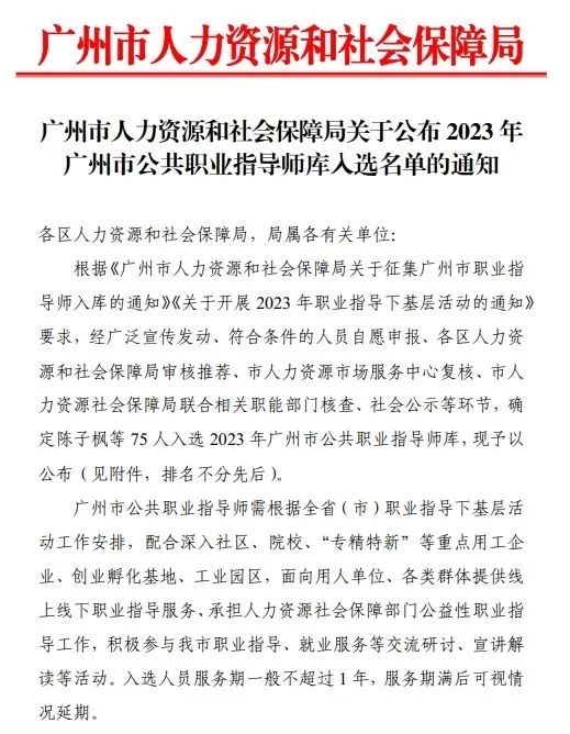 广东高新技术高级技工学校