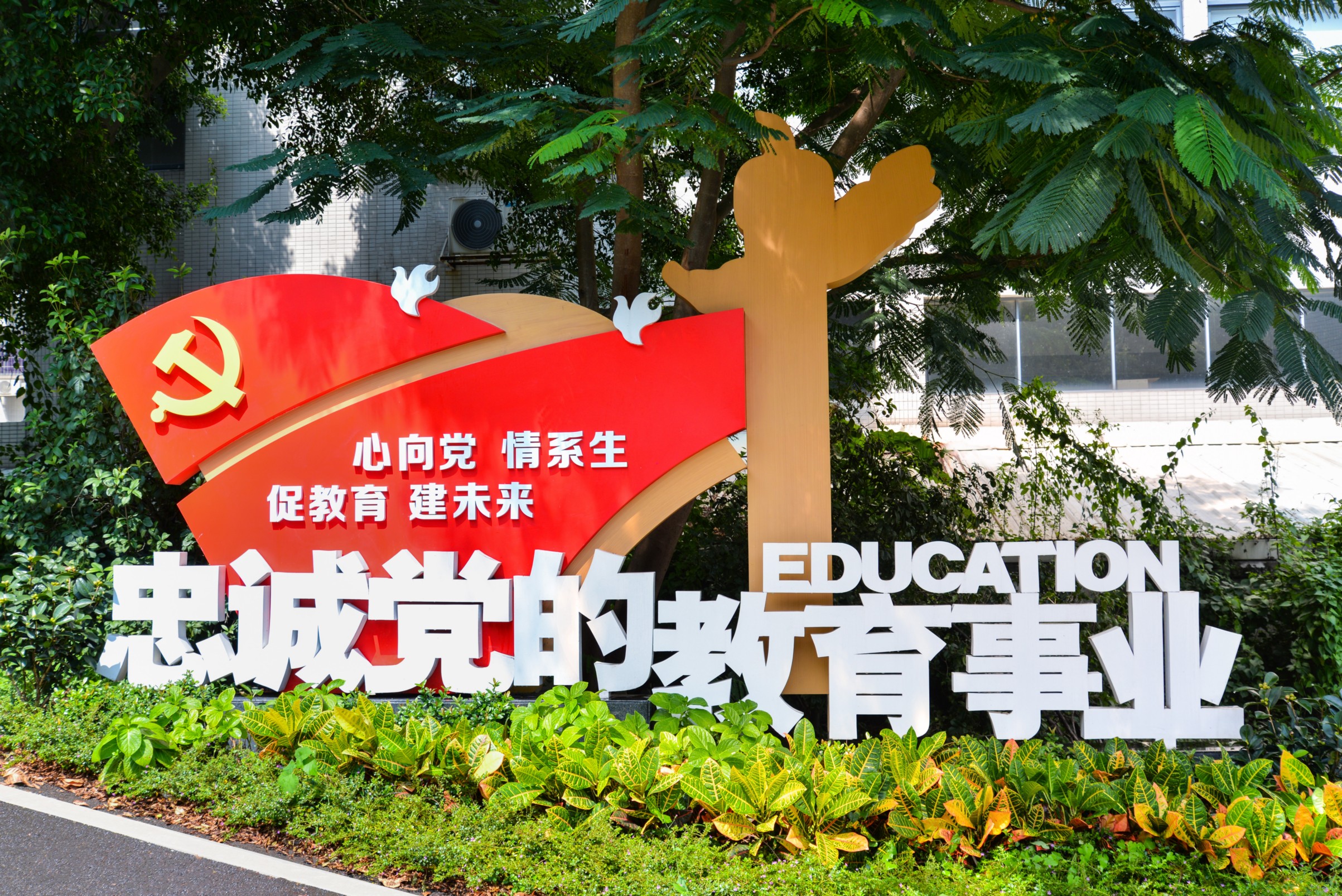 广东省高新技术高级技工学校