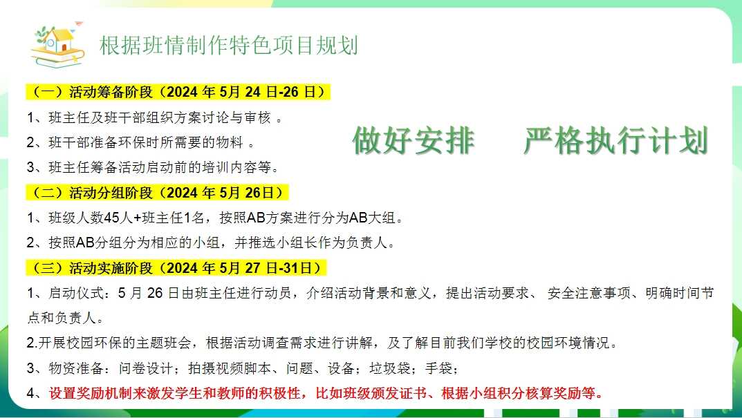 广东省高新技术高级技工学校